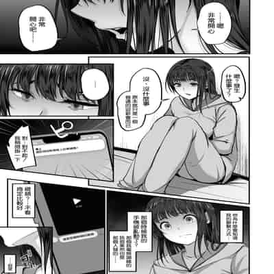 [ネプカ] 上京した彼女、都会の男のセフレに堕ちる──｜去往東京的女友，堕落成城裡男人的炮友了—— [空気系☆漢化] [DL版]