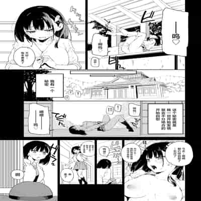 [Tera Stellar (小山内にい)] 自慰淫習 [中国翻訳]