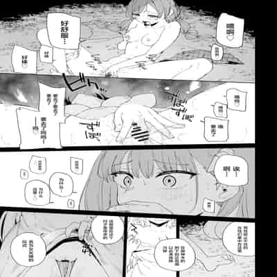 [Tera Stellar (小山内にい)] 自慰淫習 [中国翻訳]