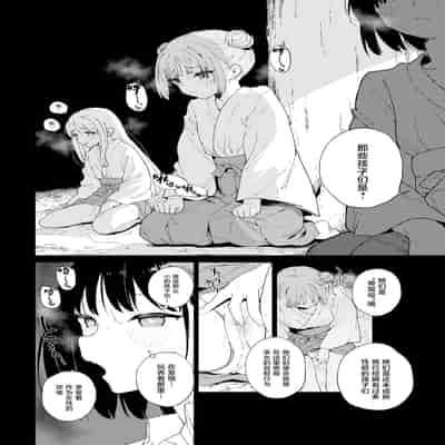 [Tera Stellar (小山内にい)] 自慰淫習 [中国翻訳]