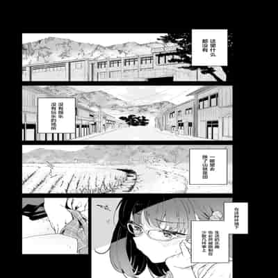 [Tera Stellar (小山内にい)] 自慰淫習 [中国翻訳]