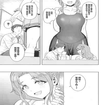 [PLANT (鶴井)] ちゃんと見ないとダメだよ？ (アイドルマスター シャイニーカラーズ)｜不好好看着的话可不行哦？ [锈楼莉月汉化]