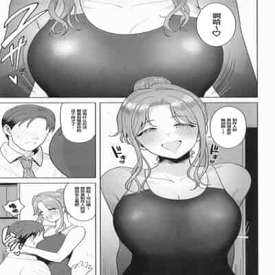 [PLANT (鶴井)] ちゃんと見ないとダメだよ？ (アイドルマスター シャイニーカラーズ)｜不好好看着的话可不行哦？ [锈楼莉月汉化]