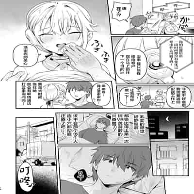 [ウシノミヤ (うしのみや)]ドール 無知な人造乙女たち 配達員アリス編 [中国翻訳] [DL版]