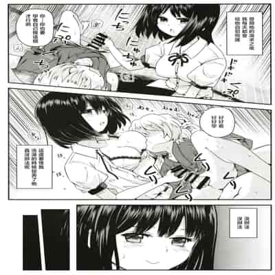 [煎 (煎兵衛)] 天狗隠し (東方Project) [守矢十字陵汉化] [DL版]