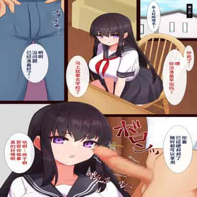 [道堂屋] マインドシスターコントロール ～妹を催眠で常識改変して好き放題にセックスしまくる～｜用催眠改变妹妹的常识，随心所欲地和她疯狂做爱【蓝枫