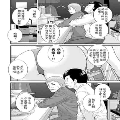 [かわもりみさき] 熟れ妻遊戯 めぐみさんは息子の彼女：2——11话[DL版]
