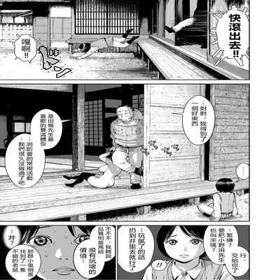 [Misaki (inono)] Ane o Utta 2 Shounen M ga Mita Otona no Seibouryoku[chinese][vexling機翻]