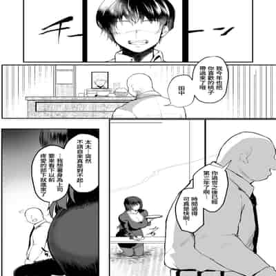 [久我繭莉] 濡れる喪服 (ANGEL 倶楽部 2021年11月号)｜濕漉的喪服 [Amerins漢化] [DL版]