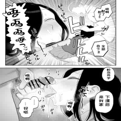 [狛猫神社 (狛猫)] 鮫島さんはチョロすぎる｜鲛岛同学太好说话了 [变态基米汉化组] [DL版]