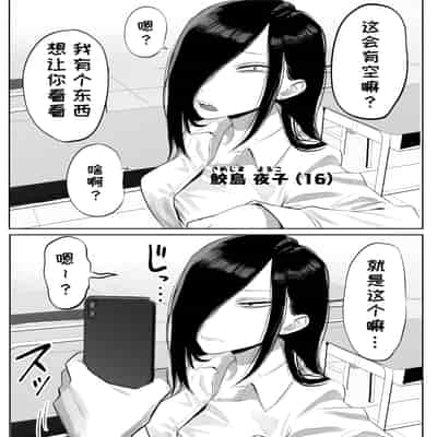 [狛猫神社 (狛猫)] 鮫島さんはチョロすぎる｜鲛岛同学太好说话了 [变态基米汉化组] [DL版]