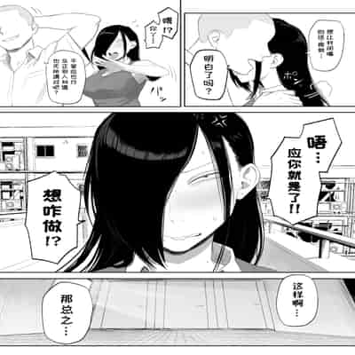 [狛猫神社 (狛猫)] 鮫島さんはチョロすぎる｜鲛岛同学太好说话了 [变态基米汉化组] [DL版]