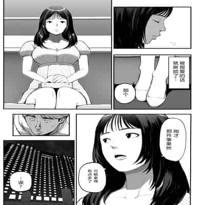 [チンジャオ娘。] シンママパパカツ3 [XY个人翻译](1)