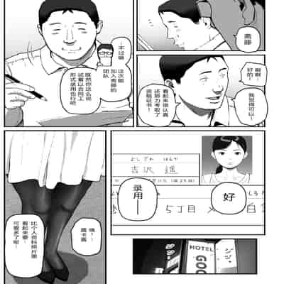 [チンジャオ娘。] シンママパパカツ3 [XY个人翻译](1)