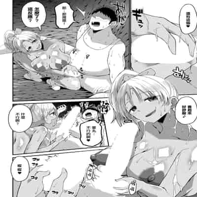 [ぶーちゃん] 常時SEXですが、どうすりゃいいんですか？ ~小さな島で迷子のJKもち◯ぽに興味津々♡~ (COMIC 真激 2026年1月号) [中国翻訳] [DL版]