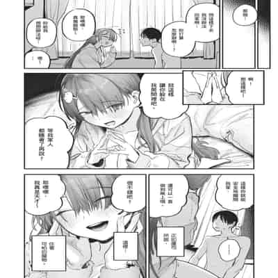 [桃汁庭園 (桃雲)] マモノノヘヤ 〜6年ぶりに再会したら引きこもりニートになっていた親友のお姉さんに迫られて精液を搾り取られる話〜 [中国翻訳] [無修正] 