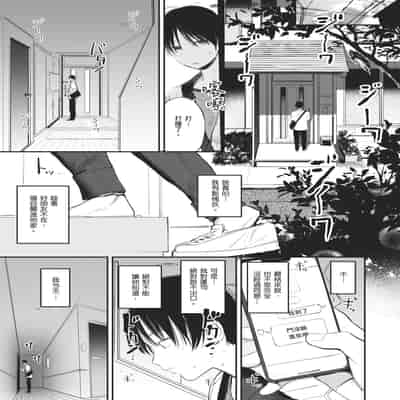 [桃汁庭園 (桃雲)] マモノノヘヤ 〜6年ぶりに再会したら引きこもりニートになっていた親友のお姉さんに迫られて精液を搾り取られる話〜 [中国翻訳] [無修正] 