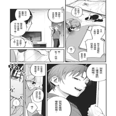 [桃汁庭園 (桃雲)] マモノノヘヤ 〜6年ぶりに再会したら引きこもりニートになっていた親友のお姉さんに迫られて精液を搾り取られる話〜 [中国翻訳] [無修正] 