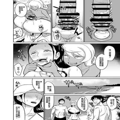 [REM9 (Hamiltan)] NamiRobi OneShota Vacance (One Piece)[中国翻訳]