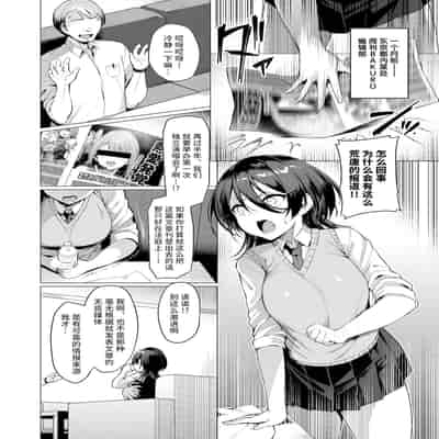 [Vpan's EXTASY (Satou Kuuki)] Kegareboshi Ao 不洁之星・青 [Chinese] [不咕鸟汉化组] [Digital]