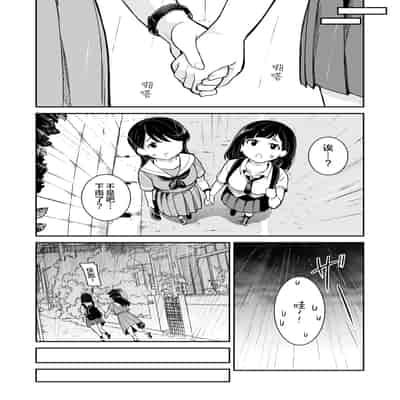[ブラクラ堂 (タケシス)] 夏の雨｜夏天的雨 [Bad Touch汉化]