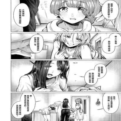 [柔乃やわ] こそこそえっち (COMIC 夢幻転生 2025年8月号)｜偷偷摸摸GHS [做点汉化] [DL版]