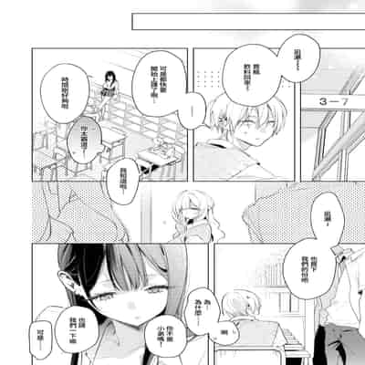 [ゆるた] 凛恋さんはまだ恋を知らない (COMIC 快楽天ビースト 2026年5月号) [Amerins漢化] [DL版]