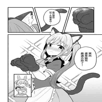 [全力疾走猫 (まっしぐら)] ねこみみーつにゃふたー! (ラブライブ! 蓮ノ空女学院スクールアイドルクラブ) [DL版] [中国翻訳]