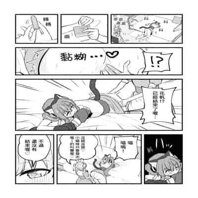[全力疾走猫 (まっしぐら)] ねこみみーつにゃふたー! (ラブライブ! 蓮ノ空女学院スクールアイドルクラブ) [DL版] [中国翻訳]