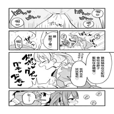 [全力疾走猫 (まっしぐら)] ねこみみーつにゃふたー! (ラブライブ! 蓮ノ空女学院スクールアイドルクラブ) [DL版] [中国翻訳]