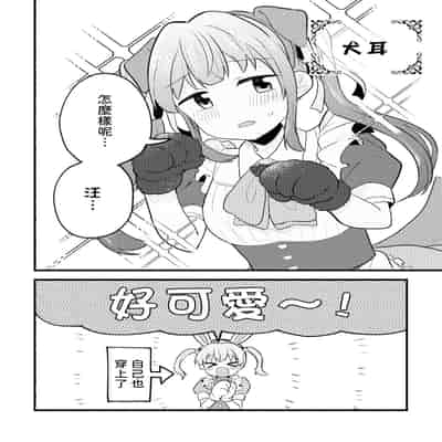 [全力疾走猫 (まっしぐら)] ねこみみーつにゃふたー! (ラブライブ! 蓮ノ空女学院スクールアイドルクラブ) [DL版] [中国翻訳]