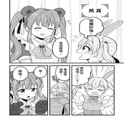 [全力疾走猫 (まっしぐら)] ねこみみーつにゃふたー! (ラブライブ! 蓮ノ空女学院スクールアイドルクラブ) [DL版] [中国翻訳]