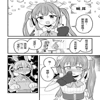 [全力疾走猫 (まっしぐら)] ねこみみーつにゃふたー! (ラブライブ! 蓮ノ空女学院スクールアイドルクラブ) [DL版] [中国翻訳]