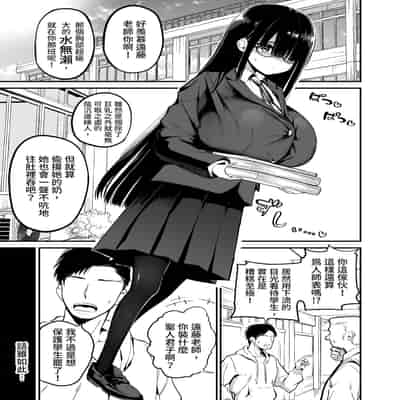 [アオヒモファミリア (あおひも)] 陰キャのKカップちゃん-1
