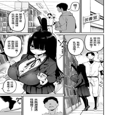 [アオヒモファミリア (あおひも)] 陰キャのKカップちゃん-1