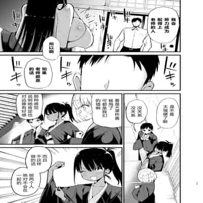 [アオヒモファミリア (あおひも)] 陰キャのKカップちゃん4