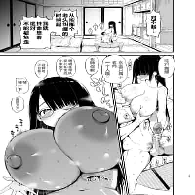 [アオヒモファミリア (あおひも)] 陰キャのKカップちゃん4