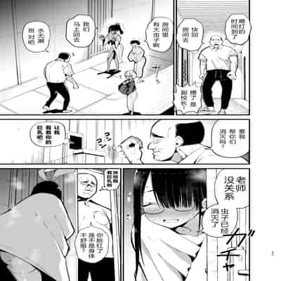 [アオヒモファミリア (あおひも)] 陰キャのKカップちゃん4