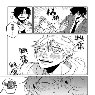 [Nola Obake] M no Kyouten M的教典 Ch 1-6 [Chinese] [冒险者公会] [Digital] [完结]