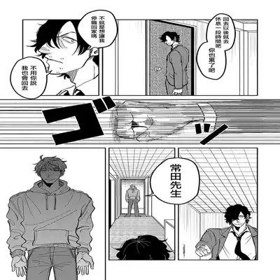 [Nola Obake] M no Kyouten M的教典 Ch 1-6 [Chinese] [冒险者公会] [Digital] [完结]