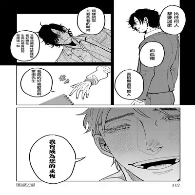 [Nola Obake] M no Kyouten M的教典 Ch 1-6 [Chinese] [冒险者公会] [Digital] [完结]