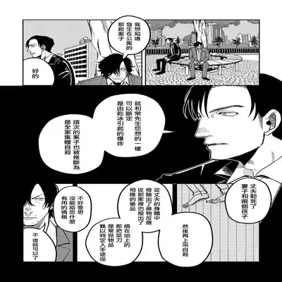 [Nola Obake] M no Kyouten M的教典 Ch 1-6 [Chinese] [冒险者公会] [Digital] [完结]
