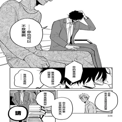 [Nola Obake] M no Kyouten M的教典 Ch 1-6 [Chinese] [冒险者公会] [Digital] [完结]
