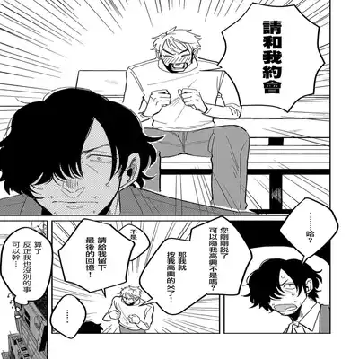 [Nola Obake] M no Kyouten M的教典 Ch 1-6 [Chinese] [冒险者公会] [Digital] [完结]