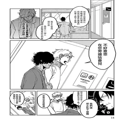 [Nola Obake] M no Kyouten M的教典 Ch 1-6 [Chinese] [冒险者公会] [Digital] [完结]