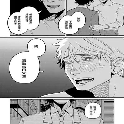 [Nola Obake] M no Kyouten M的教典 Ch 1-6 [Chinese] [冒险者公会] [Digital] [完结]