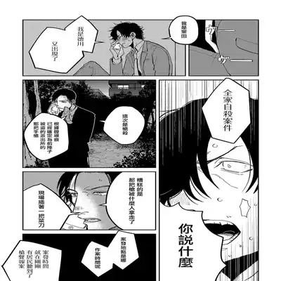 [Nola Obake] M no Kyouten M的教典 Ch 1-6 [Chinese] [冒险者公会] [Digital] [完结]
