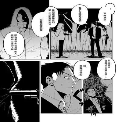 [Nola Obake] M no Kyouten M的教典 Ch 1-6 [Chinese] [冒险者公会] [Digital] [完结]