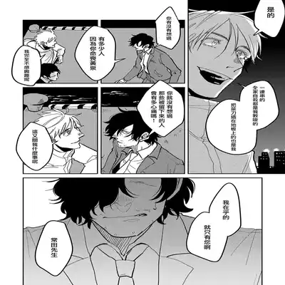 [Nola Obake] M no Kyouten M的教典 Ch 1-6 [Chinese] [冒险者公会] [Digital] [完结]