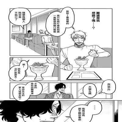[Nola Obake] M no Kyouten M的教典 Ch 1-6 [Chinese] [冒险者公会] [Digital] [完结]